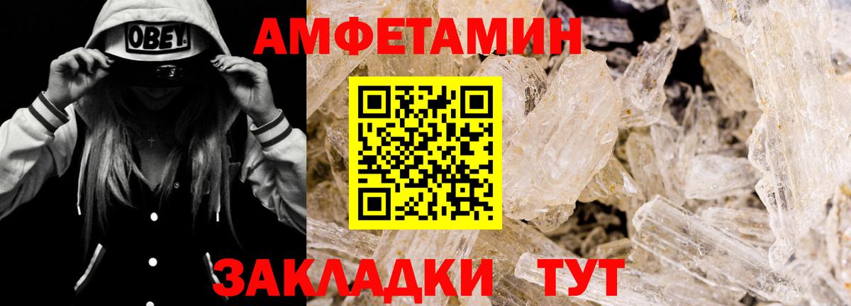 АМФЕТАМИН 97% Нурлат