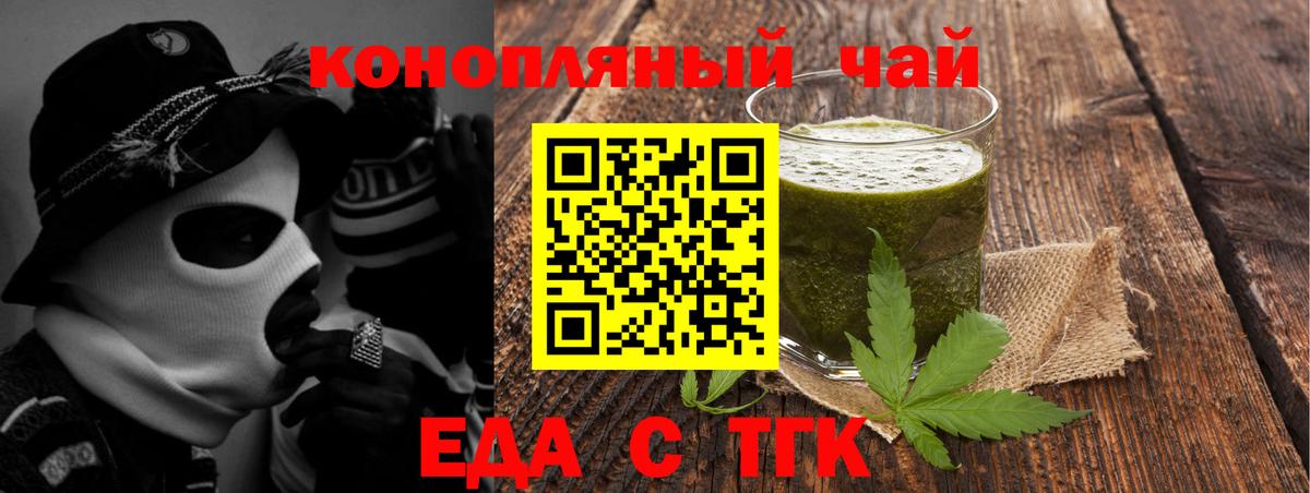 Нурлат  Еда ТГК марихуана  Вход с VPN 
