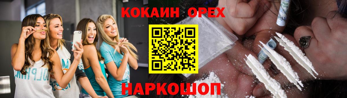 COCAIN 98%  COCAIN Перу  Нурлат  Вход с VPN 