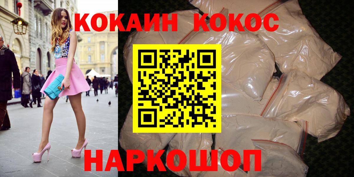 КОКАИН VHQ Нурлат