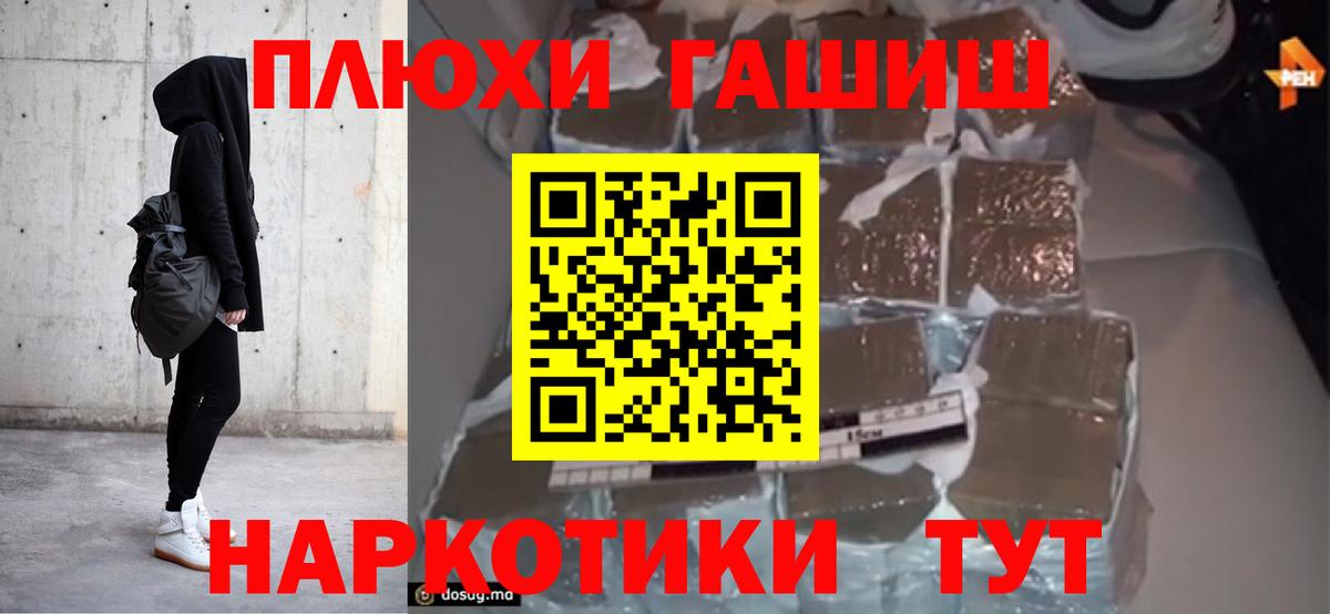 ГАШ Изолятор  ГАШ VHQ  Гашиш  Вход с VPN  Нурлат 