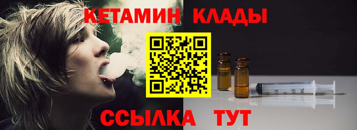 КЕТАМИН ketamine Нурлат