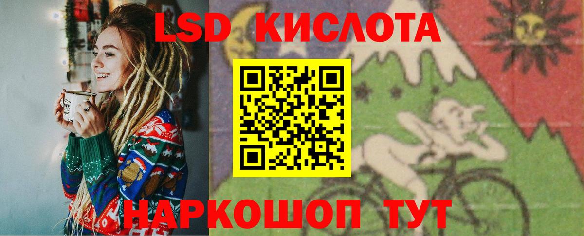 Лсд 25 экстази кислота Нурлат