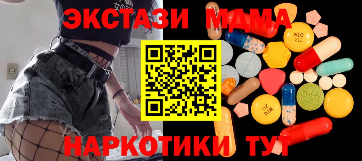 Нурлат  MDMA кристаллы  МДМА молли  МДМА  Вход с VPN 