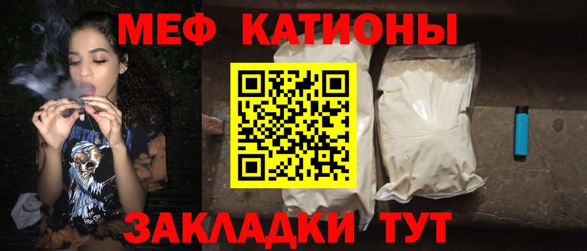 Меф кристаллы Нурлат