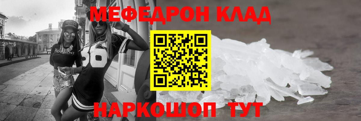 Нурлат  Мефедрон мука  МЕФ  Вход с VPN 
