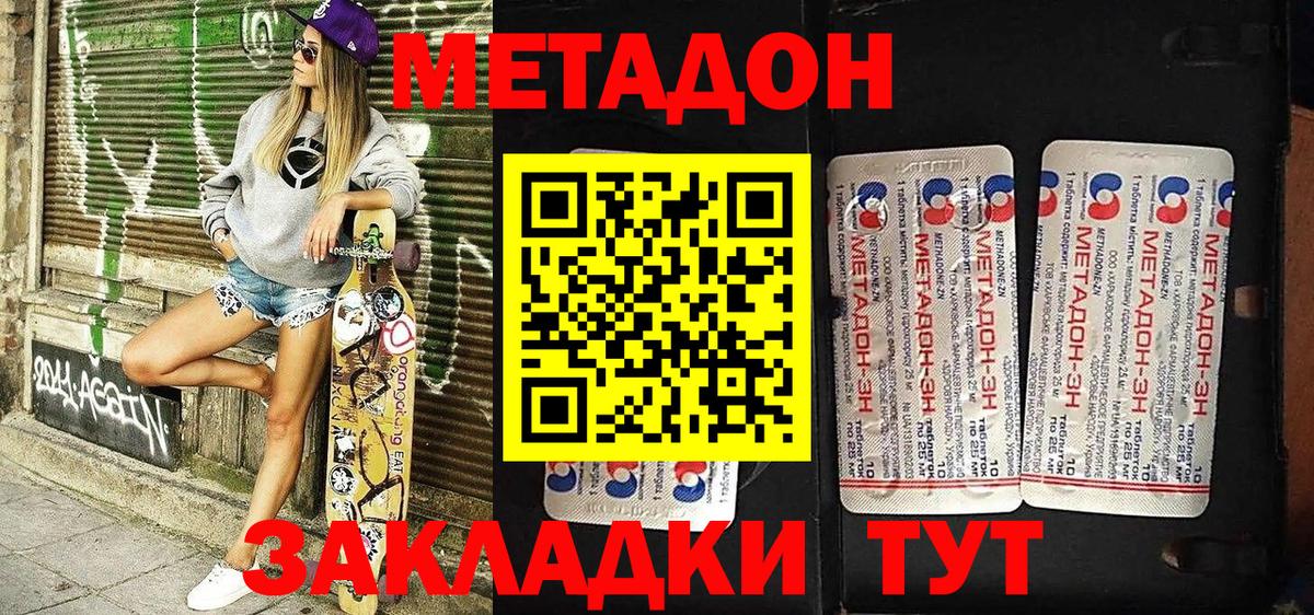 Нурлат  Метадон белоснежный  Вход с VPN  Метадон кристалл 