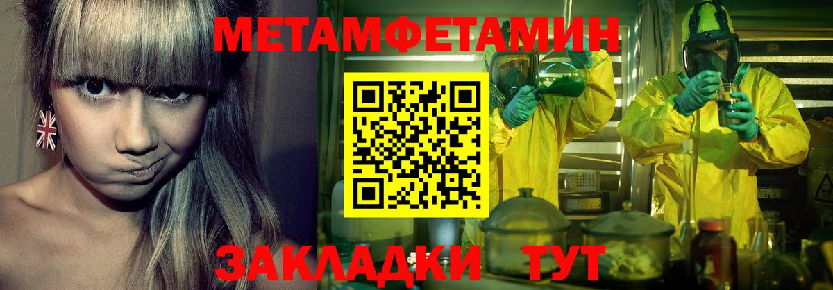 Метамфетамин Декстрометамфетамин 99.9% Нурлат