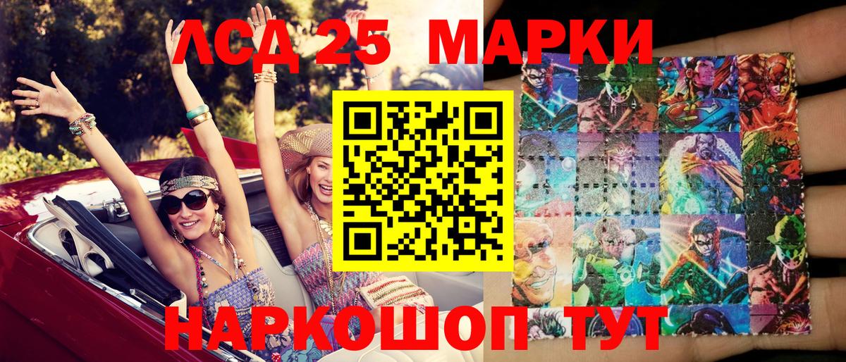 Наркотические марки 1500мкг Нурлат