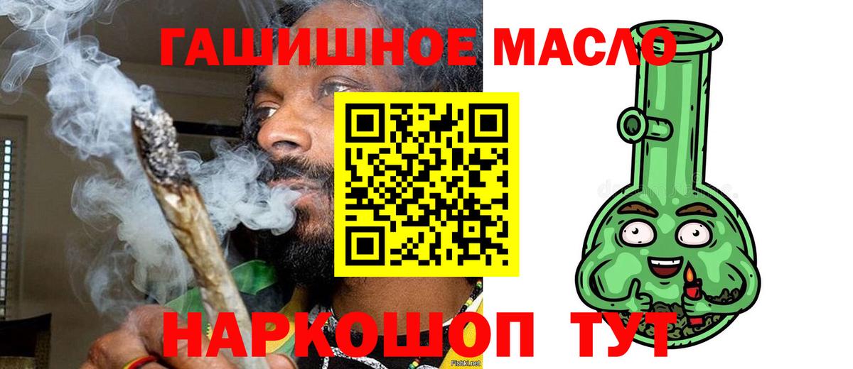 Дистиллят ТГК гашишное масло Нурлат