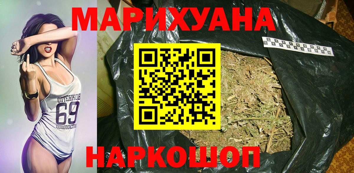МАРИХУАНА LSD WEED  Каннабис семена  Каннабис индика  Нурлат  Вход с VPN 